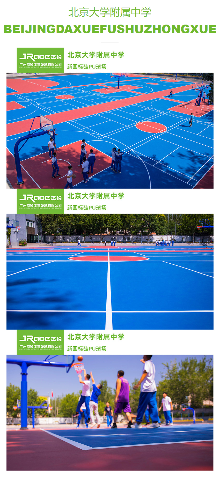 北京大学附属中学_03.jpg