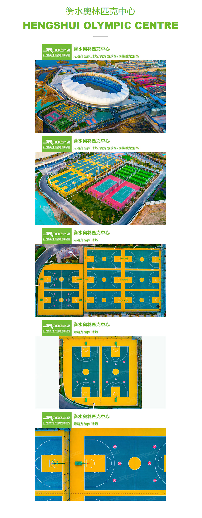 衡水奥林匹克中心b.jpg