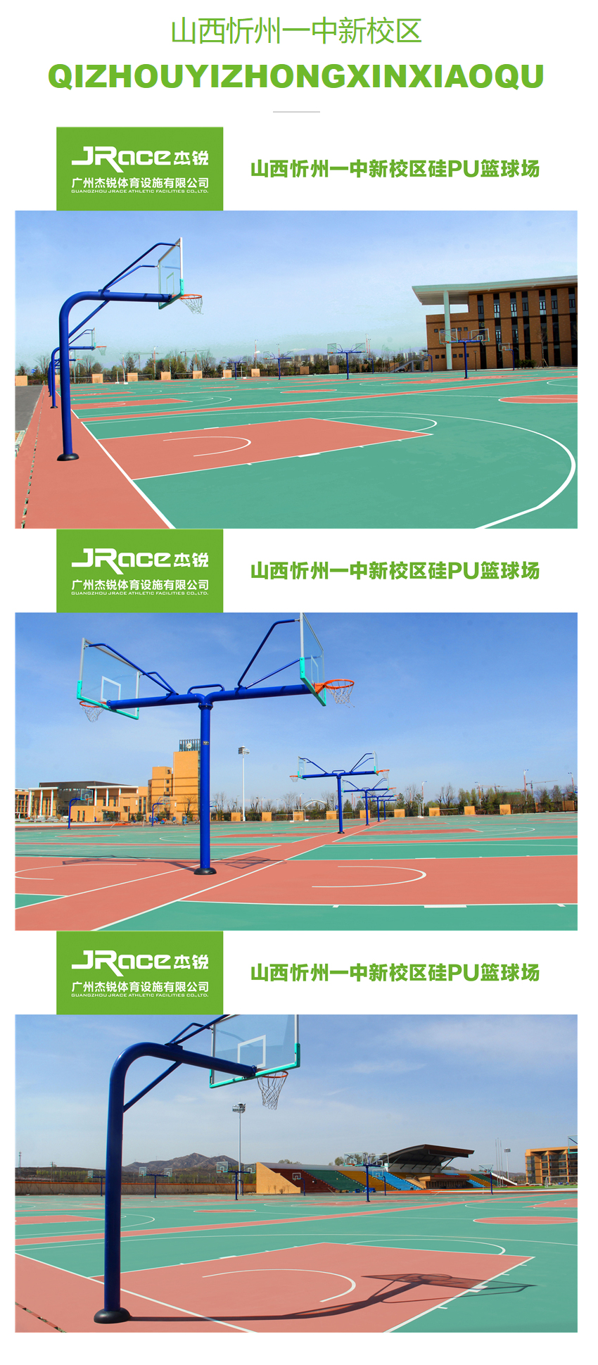 山西忻州一中新校区b.jpg