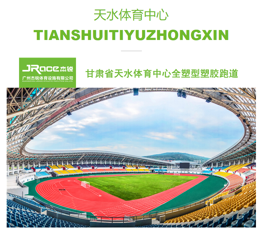 天水体育中心b.jpg