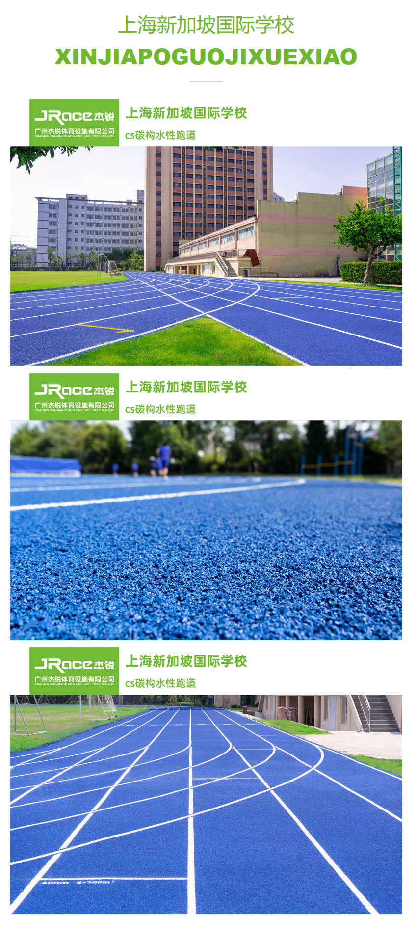 上海新加坡国际学校b.jpg