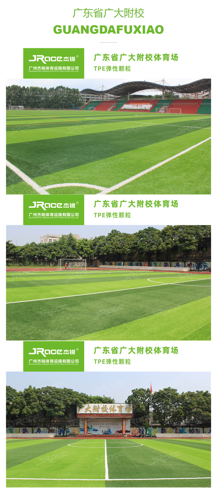 广东省广大附校b.jpg