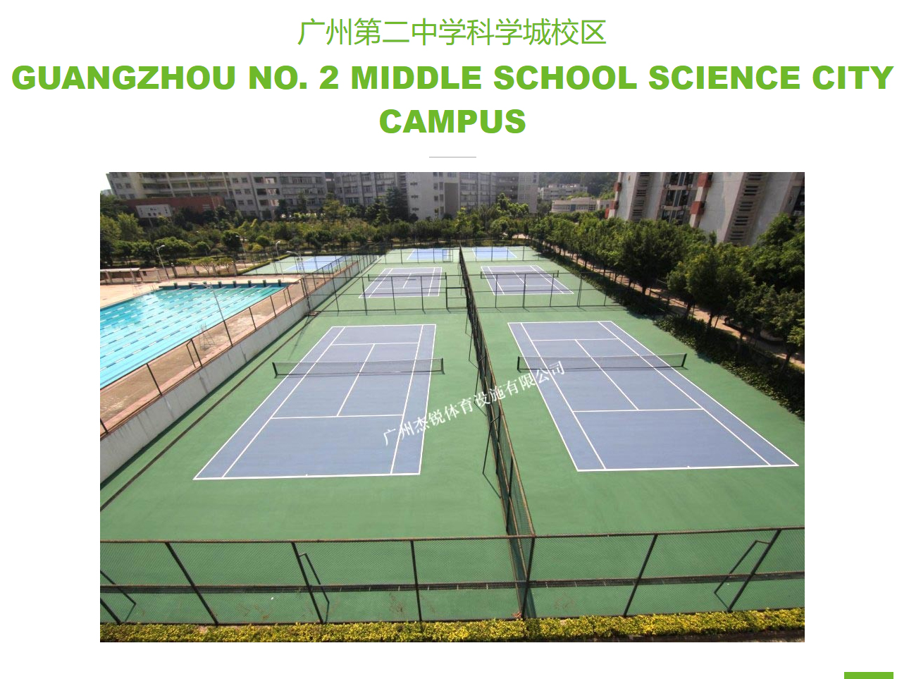 广州第二中学科学城校区b.jpg
